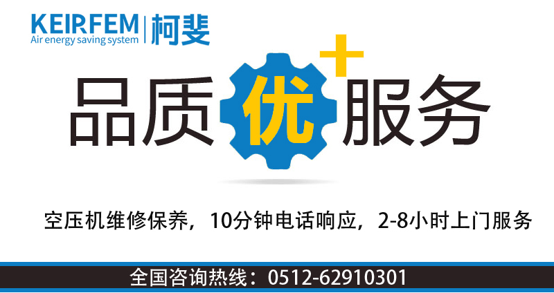海安市空壓機維修_海安市空壓機保養(yǎng)